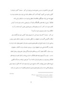 دانلود مقاله هنر قلمکاری در ایران صفحه 3 