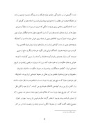 دانلود مقاله هنر قلمکاری در ایران صفحه 4 