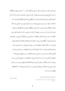 دانلود مقاله هنر قلمکاری در ایران صفحه 5 