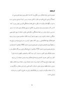 دانلود مقاله هنر قلمکاری در ایران صفحه 6 