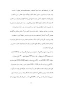 دانلود مقاله هنر قلمکاری در ایران صفحه 7 