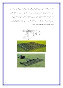 دانلود مقاله مکانیزاسیون کشاورزی صفحه 4 