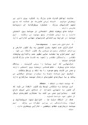 دانلود مقاله ساختار دولت رضاشاه صفحه 2 