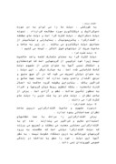دانلود مقاله ساختار دولت رضاشاه صفحه 3 