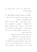 دانلود مقاله ساختار دولت رضاشاه صفحه 8 