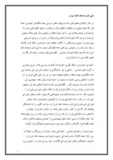 دانلود مقاله ملی شدن صنعت نفت ایران صفحه 1 