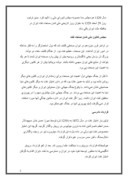 دانلود مقاله ملی شدن صنعت نفت ایران صفحه 2 