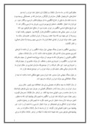 دانلود مقاله ملی شدن صنعت نفت ایران صفحه 3 