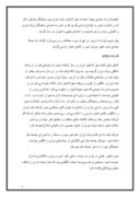 دانلود مقاله ملی شدن صنعت نفت ایران صفحه 4 