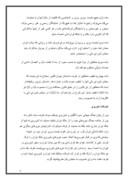 دانلود مقاله ملی شدن صنعت نفت ایران صفحه 6 