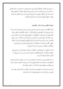 دانلود مقاله ملی شدن صنعت نفت ایران صفحه 7 