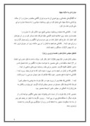 دانلود مقاله ملی شدن صنعت نفت ایران صفحه 8 
