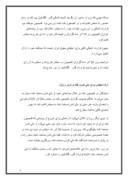 دانلود مقاله ملی شدن صنعت نفت ایران صفحه 9 