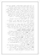 دانلود مقاله معرفی وتاریخچه ونقش واهمیت سازمان نهضت سوادآموزی صفحه 3 