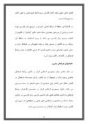 دانلود مقاله روابط فرهنگی ایران در تاریخ صفحه 4 