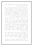 دانلود مقاله مردم شناسی ( زنان دوره قاجار ) صفحه 3 
