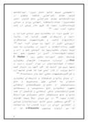 دانلود مقاله مردم شناسی ( زنان دوره قاجار ) صفحه 4 