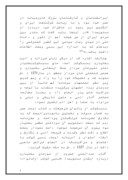 دانلود مقاله مردم شناسی ( زنان دوره قاجار ) صفحه 5 
