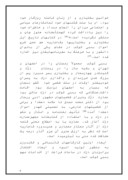 دانلود مقاله مردم شناسی ( زنان دوره قاجار ) صفحه 6 