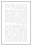 دانلود مقاله مردم شناسی ( زنان دوره قاجار ) صفحه 7 