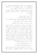 دانلود مقاله مردم شناسی ( زنان دوره قاجار ) صفحه 8 