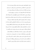 دانلود مقاله مجلس خبرگان صفحه 5 