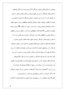 دانلود مقاله مجلس خبرگان صفحه 9 