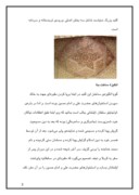 دانلود مقاله آشنایی با بنای تاریخی سلطانیه و نگاهی بر مرمت این بنا صفحه 3 