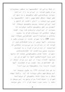 دانلود مقاله نهضت جنگل و میرزا کوچک خان جنگلی صفحه 4 