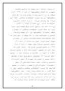 دانلود مقاله نهضت جنگل و میرزا کوچک خان جنگلی صفحه 6 