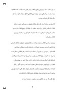 دانلود مقاله ‌‌نقدی بر چرایی و چگونگی انقلاب اسلامی‌ ‌ صفحه 4 
