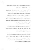 دانلود مقاله ‌‌نقدی بر چرایی و چگونگی انقلاب اسلامی‌ ‌ صفحه 5 