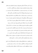 دانلود مقاله ‌‌نقدی بر چرایی و چگونگی انقلاب اسلامی‌ ‌ صفحه 7 