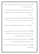 آیین‌نامة معاملات در سازمان کارگزاران بورس اوراق بهادار تهران صفحه 7 