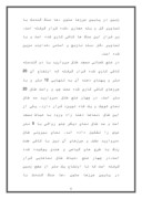 دانلود مقاله اثار ابنیه کریم خان در شیراز از ابادانی های شهری صفحه 6 