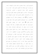 دانلود مقاله اثار ابنیه کریم خان در شیراز از ابادانی های شهری صفحه 7 