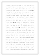 دانلود مقاله اثار ابنیه کریم خان در شیراز از ابادانی های شهری صفحه 8 