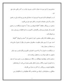 دانلود مقاله زند گی نامه سعدی صفحه 3 