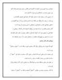 دانلود مقاله زند گی نامه سعدی صفحه 5 