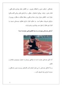 دانلود مقاله ورزش و آمادگی جسمانی صفحه 6 