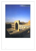 دانلود مقاله مسجد جامع صفهان صفحه 4 