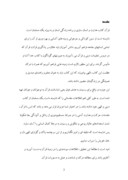 دانلود مقاله قرآن ، ‌کلام جاودانگی صفحه 3 