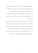 دانلود مقاله قرآن ، ‌کلام جاودانگی صفحه 5 