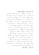 دانلود مقاله بررسی نیروگاه شهید بهشتی لوشان صفحه 3 