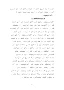 دانلود مقاله بررسی نیروگاه شهید بهشتی لوشان صفحه 4 
