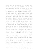 دانلود مقاله معماری ایران در دوره سلجوقی صفحه 7 