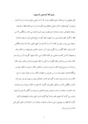 دانلود تحقیق تفسیر سوره آل عمران صفحه 2 