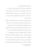 دانلود تحقیق تفسیر سوره آل عمران صفحه 3 