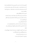 دانلود تحقیق تفسیر سوره آل عمران صفحه 4 