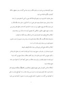 دانلود تحقیق تفسیر سوره آل عمران صفحه 7 